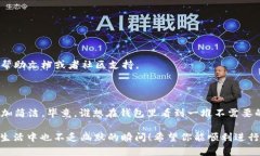 要关闭小狐狸钱包（MetaMask）中的代币同步功能，