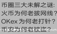 ifm一个不小心就能丢掉的钱包：如何保护好你的