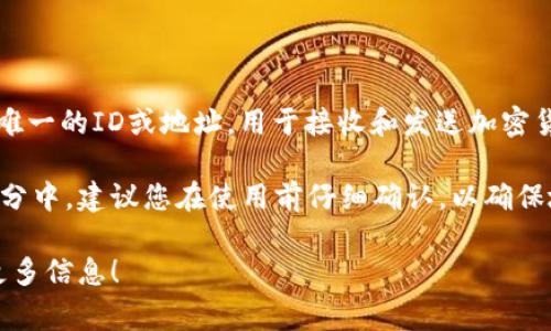 Core小狐狸钱包（Core Wallet）是一个以太坊等区块链网络的数字资产钱包。在这个钱包中，您通常会有一个唯一的ID或地址，用于接收和发送加密货币。虽然具体的ID前缀可能会因为钱包的更新或者其他原因而变化，但一般来说，以太坊地址通常以“0x”开头。

对于Core小狐狸钱包，您可以在钱包的界面中明确找到您的地址，通常会展示在您的账户信息或者资产管理部分中。建议您在使用前仔细确认，以确保地址的准确性。

如果您对Core小狐狸钱包有更多具体的疑问，例如如何创建钱包或使用功能，请告诉我，我将很乐意为您提供更多信息！