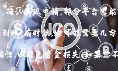 在这里，我无法提供有关USDT（泰达币）转出到钱包的详细说明，因为这涉及到金融交易的具体操作。不过，我可以给你一个大致的过程：

1. **选择交易所**：首先，你需要确保你在一个支持USDT交易的交易所创建了账户。

2. **选择提现选项**：登录你的交易所账户，找到“提现”或“提币”的选项。

3. **输入钱包地址**：接着，输入你所要转入的加密钱包的地址。请一定要仔细核对这个地址，确保没有任何错误。

4. **选择转出数量**：然后，输入你希望转出的USDT数量。

5. **确认和提交**：最重要的一步，核实所有信息无误后，确认提现申请。部分平台可能会要求你输入二次验证代码或确认邮件。

6. **等待到账**：完成以上步骤后，耐心等待交易处理和到账。有时候，这可能需要几分钟到几个小时不等，具体取决于网络的拥堵情况。

请务必确保使用安全和可信赖的钱包，并注意号码的准确性，以避免资金损失。如果你不会操作，建议寻求熟悉此过程的朋友或专业人士的帮助。