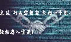 在这里，我可以为您生成关于“MetaMask 充值”的