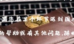 要将币安上的数字货币提取到小狐狸钱包（Meta