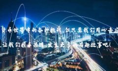   “MetaMask充值无到账？看似小问题，实则大麻烦