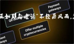 关于“小狐狸钱包”（MetaMask）是不是骗局的问题