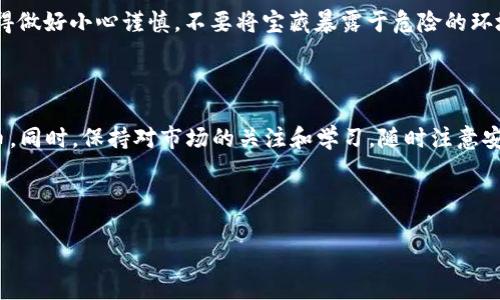 比特币钱包是用户存储、接收和发送比特币的重要工具。创建一个新的比特币钱包文件可以看作是建立一个数字的“储蓄罐”，在这个储蓄罐里，你可以安全地存放你的比特币。下面将详细介绍如何创建比特币新钱包文件的步骤。

一、了解比特币钱包的类型

在开始之前，我们需要了解比特币钱包的几种主要类型。比特币钱包大致可以分为以下几类：

ol
    listrong热钱包/strong：在线钱包，方便快捷，但相对安全性较低。适合频繁交易的用户。/li
    listrong冷钱包/strong：离线钱包，安全性高，适合长期存储。冷钱包通常是指硬件钱包或纸钱包。/li
    listrong桌面钱包/strong：下载到个人计算机的软件，兼具安全性和便利性，适合技术用户。/li
    listrong手机钱包/strong：在移动设备上使用的应用程序，适合随时随地使用。/li
/ol

在这篇文章中，我们将重点介绍如何创建桌面钱包，这种钱包对于初学者和有一定技术基础的用户来说，都是一个不错的选择。

二、选择合适的钱包软件

首先，你需要选择一个适合的比特币钱包软件。市场上有许多比特币钱包可供选择，以下是一些著名的桌面钱包：

ul
    listrongBitcoin Core/strong：作为比特币的官方客户端，它是最安全、最可靠的选择，但对硬盘空间要求高。/li
    listrongElectrum/strong：轻量级钱包，启动迅速，适合新手使用。/li
    listrongExodus/strong：界面友好，支持多种加密货币，适合喜欢多样性的小伙伴。/li
/ul

选择钱包时，确保它是来自官方渠道，并进行好评的查询，以免下载到恶意软件。根据个人需求，选择最适合你的钱包软件。

三、下载与安装钱包软件

选择好钱包后，前往官方网站下载软件。如果你决定使用strongElectrum/strong，请按照以下步骤操作：

ol
    li访问 a href=