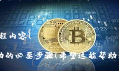 关于“小狐狸钱包”退出账号的问题，我们可以