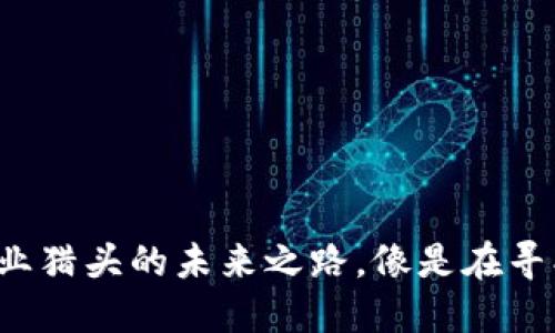 “揭秘Web3：就业猎头的未来之路，像是在寻找数字化宝藏！”