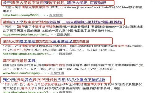 小狐狸钱包：一把开启数字资产世界的小钥匙

小狐狸钱包, 数字资产, 加密货币, 区块链/guanjianci

引言：数字资产的探险之旅
想象一下，你正在探索一片神秘的丛林，那里隐藏着稀世珍宝——加密货币。而小狐狸钱包，就像你手中的小钥匙，轻巧便携，助你在这片神秘领域中畅游无阻。对此，有些人或许会疑惑：“小狐狸钱包好用吗？”那么，让我们一起揭开这把小钥匙的神秘面纱。

小狐狸钱包的基本介绍
小狐狸钱包，英文名MetaMask，是一种基于以太坊区块链的数字钱包。它不仅可以存储以太坊（ETH），还能支持多种ERC-20代币。更有趣的是，它是一个浏览器扩展程序，让用户能够直接在浏览器中与去中心化应用（DApps）进行交互。如果说数字资产的世界像是一幅雄伟的画卷，那么小狐狸钱包就是画布上的那抹亮色，让这个世界更加鲜活和立体。

小狐狸钱包的功能大揭秘
小狐狸钱包的强大之处远不止于此。让我们来看看那些令用户惊叹的功能。

h41. 多币种支持/h4
小狐狸钱包不仅支持ETH，还有数千种ERC-20协议代币。想象一下，你的口袋里装着五花八门的货币，这种感觉真是太酷了！这就像一个各国美食的自助餐，让每个用户都能品味到不同的“美味”。

h42. 易于使用的界面/h4
对于大多数人来说，数字资产可能是个复杂的概念。然而小狐狸钱包的用户界面却简单友好，极易上手。即使是第一次接触加密货币的“小白”用户，也能在短时间内熟悉这款钱包。可以说，小狐狸钱包就是为那些心怀探索的用户设计的一把“友好钥匙”。

h43. 交易的便捷性/h4
进行加密货币交易时，小狐狸钱包允许用户直接在区块链上进行操作，而不必通过繁琐的步骤。你可以像点外卖一样简单地买入或卖出数字资产，这让许多人觉得，过去的烦恼都化为泡影，仿佛一切都是那么顺畅。“谁还没点小烦恼呢？”而现在的小狐狸钱包，简直是个万能解药！

h44. 安全性/h4
作为数字资产的守护者，小狐狸钱包不仅拥有多重加密保护，还允许用户自行备份私钥。尽管区块链技术本身具有安全性，但用户的安全意识才是关键。小狐狸钱包提醒用户要谨慎对待私钥，就像小狐狸在丛林中时刻保持警惕，确保珍贵的资产不被丢失。

用户的声音：小狐狸钱包的真实体验
在知乎等论坛上，关于小狐狸钱包的讨论数不胜数，许多用户分享了自己的使用心得与实际体验。这里，我们摘取几个代表性的声音，让你更直观地感受小狐狸钱包的真实使用情况。

h41. 用户A的故事/h4
用户A表示：“当我第一次使用小狐狸钱包时，有点小紧张，毕竟这是我第一次接触加密货币。但是，界面友好，操作简单，让我很快就上手了！现在我甚至可以和我的朋友分享我的数字资产了。”

h42. 用户B的观点/h4
用户B则觉得：“小狐狸钱包与许多DApp的兼容性非常好，像玩耍一样轻松就可以发现新应用。我在其中找到了一款非常不错的去中心化金融（DeFi）应用，简直让我像发现了新大陆一样兴奋！”

h43. 用户C的提醒/h4
当然，也有用户C提醒大家要注意安全性：“使用小狐狸钱包的同时，一定要对自己的私钥和助记词保管好。虚拟资产一旦丢失就找不回来了，提醒大家要像照顾小宠物一样，细心呵护自己拥有的资产。”

小狐狸钱包的使用技巧
为了帮助用户更好地使用小狐狸钱包，我们总结了几个实用的技巧，让你在这个数字资产的世界里如鱼得水。

h41. 定期更新钱包版本/h4
小狐狸钱包会定期推出新版本，用户应该保持钱包更新。就像在不断学习新知识一样，更新钱包版本可以保证你使用到最新的功能和安全防护。

h42. 详读项目白皮书/h4
在投资任何加密货币之前，仔细阅读项目的白皮书是个好习惯。虽然可能会有些枯燥，但这就和了解食材的来源一样，能够更好地帮助你做出投资决策。

h43. 保管好助记词和私钥/h4
小狐狸钱包在创建时会提供助记词，用户应妥善保管。这就像保管一把隐藏在钱包里的小钥匙，只有这样，你才能确保自己的资产安全，而不会让它们“迷路”。

小狐狸钱包的未来展望
随着区块链技术的不断发展，小狐狸钱包也将继续更新迭代。未来，它可能会支持更多的新兴代币和去中心化应用程序，而用户也能在这条探索之路上走得更远。想象一下，未来的小狐狸钱包，将会变得更加智能化，帮助用户管理和增值他们的数字资产，让每一位探险者都能在这片广阔的数字世界中留下一段传奇。

总结：小狐狸钱包是你的好伙伴
总的来说，小狐狸钱包是一款功能强大且易于使用的数字钱包工具。无论你是初入加密货币世界的新手，还是经验丰富的老手，小狐狸钱包都能为你提供顺畅的使用体验。就像一把开启未知世界的小钥匙，带你领略数字资产带来的无尽可能。下次再有人问，“小狐狸钱包好用吗？”时，你可以自信地告诉他们：“好用得不可思议！”

在探索数字资产的旅程中，记得保持好奇心，继续学习，乐趣无穷。未来的世界属于那些勇于尝试的人，而小狐狸钱包则是你开启这一切的最佳伙伴。就此开始你的探险之旅吧！