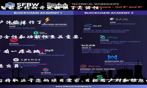 Web3是一个正在快速发展的领域，涵盖了去中心化应用、智能合约、区块链技术等。以下是一些重要的Web3平台，它们在推动这一领域的发展方面发挥了关键作用：

### 1. Ethereum（以太坊）
以太坊是Web3领域的基石之一，允许开发者构建和部署去中心化应用（dApps）和智能合约。以太坊的生态系统非常丰富，从DeFi（去中心化金融）到NFT（非同质化代币），几乎覆盖了所有Web3应用场景。

### 2. Polkadot
Polkadot是一个多链的网络协议，旨在连接不同的区块链。它允许不同的区块链之间进行信息和资产的转移，为开发者提供了不同的链上功能，从而推动跨链互操作性。

### 3. Binance Smart Chain（币安智能链）
币安智能链是币安推出的一个区块链平台，旨在支持高性能的去中心化应用。它的手续费低且交易速度快，吸引了大量开发者和用户。

### 4. Solana
Solana以其高交易速度和低手续费而闻名，是一个支持高吞吐量的区块链平台。由于其技术优势，Solana迅速崛起，吸引了很多DeFi和NFT项目。

### 5. Avalanche
Avalanche是一个可扩展的区块链平台，提供快速的交易确认和低费用。它支持多个虚拟机，包括Ethereum虚拟机（EVM），使得以太坊的dApps能够方便地迁移到其平台上。

### 6. Tezos
Tezos是一个自我修改的区块链平台，允许用户通过链上治理进行升级。它强调安全性和可扩展性，适合构建复杂的智能合约。

### 7. Cardano
Cardano是一种第三代区块链，被认为是在强调安全性和可扩展性的同时提高效率的有力竞争者。它的分层架构为智能合约的开发提供了灵活性。

### 8. Flow
Flow是由CryptoKitties的创造者推出的区块链，专注于NFT和游戏领域。它具有高效能和用户友好的特点，专为用户体验进行了。

### 9. Chainlink
链环（Chainlink）是一个去中心化的预言机网络，使得区块链可以安全地与外部数据源进行交互。它对智能合约的安全性和功能性至关重要。

### 10. Ethereum Classic（以太坊经典）
Ethereum Classic是Ethereum的一个分叉，虽然其用户和应用数量相对较少，但它仍然在去中心化应用领域中占有一席之地。

### 11. Algorand
Algorand是一项高速和高效的区块链技术，专注于去中心化和可扩展性。它提供了一种新的共识机制，能够确保快速交易。

### 总结
Web3平台的快速发展为开发者和用户提供了越来越多的选择，从而促进了整个生态系统的多样化。选择合适的平台将取决于您的项目需求、目标用户群和预想的应用场景。在这个变化迅速的世界里，保持对新兴平台和技术的关注，将有助于您在Web3的浪潮中立于不败之地。