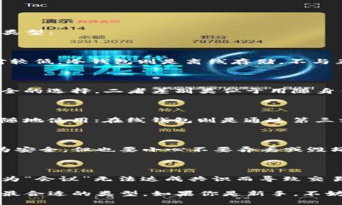 比特币钱包可以根据其工作原理、存储形式和使用方便程度等不同因素，分为几类。以下是比特币钱包的主要类型：

1. 热钱包和冷钱包

热钱包是指连接到互联网的钱包，适合频繁交易的用户。它类似于随身携带的现金，方便又快捷，但安全性相对较低。冷钱包则是离线存储，不与互联网直接连接，更加安全，就像把钱放在银行保险箱里，防止被盗。

2. 软件钱包与硬件钱包

软件钱包是安装在电脑或手机上的应用程序，可以随时随地访问；而硬件钱包是专用设备，通常被认为是最安全的选择。二者差别类似于用随身钱包与银行账户的对比：方便但风险高，安全但不够灵活。

3. 桌面钱包、移动钱包和在线钱包

桌面钱包是安装在个人电脑上的软件，让用户在私有环境中进行交易；移动钱包则是手机应用，方便用户随时随地使用；在线钱包则是通过第三方服务进行，比喻为将比特币放在一个云端的数字保姆那里，收支明细一目了然，但要信任这位保姆的安全性。

4. 纸钱包

纸钱包是一种将比特币的私钥和公钥直接打印在纸上的形态。这种方式就如同将现金藏在一本书中，虽然极为安全，但也要小心不要弄丢或毁坏，毕竟一旦丢失就再也无法找回，像赶走了银行里的存款员。

5. 多重签名钱包

此类钱包需要多个私钥才能进行交易。它类似于一个需要多人共同决策的委员会，增加了安全性，但也可能因为“会议”无法达成共识而导致交易延误。

通过上述分类，我们可以了解到比特币钱包的多种形式，每种钱包都有其优缺点，用户可以根据自身需求选择最合适的类型。如果你是新手，不妨先从热钱包或者移动钱包入手，逐步了解比特币的世界，谁还没点小烦恼呢？