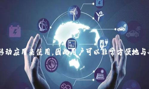 小狐狸钱包（也称为“MetaMask”或“Fox Wallet”）是一款加密货币钱包，主要用于以太坊和基于以太坊的代币的管理和交易。它通常作为一个浏览器扩展或移动应用来使用，因此用户可以非常方便地与各种去中心化应用（DApp）进行交互。如果你在寻找相关链接，可以访问小狐狸钱包的官方网站，或者在应用商店中搜索“小狐狸钱包”或“MetaMask”进行下载。

如果你有其他具体的问题或者需要更详细的信息，请告诉我！