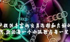   小狐狸钱包：数字资产的“口袋魔法师”，你和