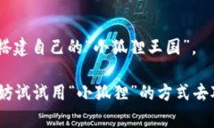 jiaoti小狐狸钱包5.6版本使用指南：像小狐狸一样