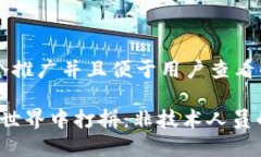 思考一个推广并且便于用户查看的优秀在Web3世界