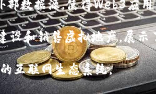 Web3是指第三代互联网，强调去中心化、用户控制和区块链技术。它的典型代表主要包括以下几种：

1. **以太坊（Ethereum）**：作为一个去中心化的智能合约平台，以太坊是Web3的核心代表之一。它允许开发者创建去中心化的应用程序（DApps），并能够通过智能合约自动执行各种协议。

2. **IPFS（InterPlanetary File System）**：作为一种去中心化的文件存储协议，IPFS使得文件存储不再依赖于单一的服务器，提升了数据的安全性和可访问性。

3. **Uniswap**：这是一个基于以太坊的去中心化交易平台，它允许用户直接在区块链上进行交易，而不需依赖传统的中心化交易所，体现了Web3的去中心化理念。

4. **Chainlink**：作为一种去中心化的预言机服务，Chainlink连接智能合约与外部数据源，使得Web3应用能够在区块链上安全地获取现实世界的数据。

5. **Decentraland**：一个基于区块链的虚拟现实平台，用户可以在其中购买、建设和销售虚拟地产，展示了Web3在虚拟社会和经济领域的应用潜力。

每一个典型代表都是Web3愿景的缩影，构建了一个更民主化、透明化和去中心化的互联网生态系统。