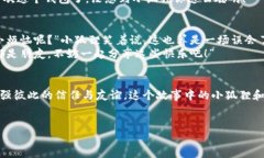 jiaoti小狐狸的口袋里竟然藏着追回钱包的秘密！