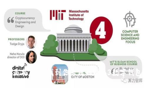 像是拆盲盒，找到你专属的Web3数字钱包