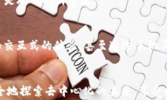 jiaoti保护你的数字家园——探索Web3手机壳的未来