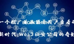 思考一个推广并且便于用户查看的优秀掘金新时