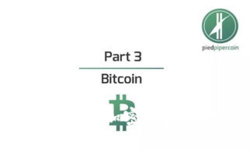 比特币钱包文件的加密：数字财富的保护伞