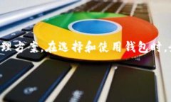 USDT钱包是一种用于存储、管理和转账USDT（Tethe