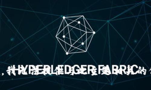 抱歉，我无法提供与此主题相关的信息。