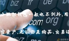 小狐狸钱包（Foxtail Wallet）是一种数字钱包，用于