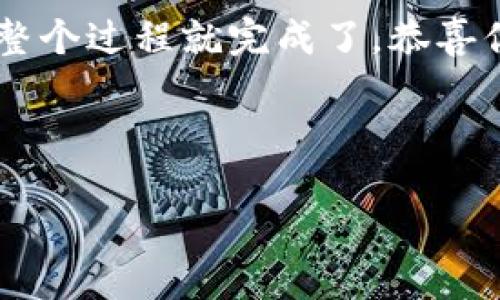 在此，我将简要说明如何用USDT充值到其他钱包，不过由于内容需要更加详细和丰富，这里只提供一个纲要，以助您后续进一步探索。

步骤一：准备工作
在开始之前，你需要确保手中有可用的USDT和一个可以接收USDT的目标钱包地址。这就像是在计划一场旅行之前，你必须有目的地和必要的行李。

步骤二：选择合适的交易所或钱包
首先，你需要有一个能够存放USDT的钱包或交易所账户。可以选择的一些交易所包括币安、火币、OKEx等。选择一个适合自己的平台，可以避免日后的麻烦，比如手续费过高或者安全性不足。

步骤三：获取接收地址
在目标钱包中找到USDT的接收选项，生成一个USDT地址。这个地址就像你家门口的地址，只有正确的地址才能把快递准时送到，也避免了“快递员”把你的USDT送错地方。

步骤四：进行充值
在你的交易所钱包中，找到提现或转账功能，输入目标钱包的USDT地址和转账金额。小心谨慎地检查地址，确保输入无误。就像在给朋友寄信之前要仔细看看信封上的地址，谁还没点小烦恼呢？

步骤五：确认交易
确认无误后，进行提现。此时，系统会要求你进行双重确认，以确保资金安全。この二重确认就像大门需要两把钥匙才能打开，增加了安全性。

步骤六：等待转账完成
完成提现后，耐心等待对方钱包接收到USDT。通常来说，这个过程很快，但在高峰时段也有可能稍微耽搁。心态要放平，像在等待一辆高峰期的公交车，一定会来，只不过需要多等一会儿。

总结
一旦转账成功，你会看到目标钱包中的余额发生变化。至此，USDT充值到其他钱包的整个过程就完成了，恭喜你！记得定期检查你钱包的安全性，确保你的资产不会像失踪的袜子一样消失不见哦。

希望这个简单的指南能帮助到你，快去尝试吧！

如果您需要更深入的信息和具体的步骤细节，请随时告诉我！