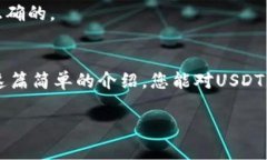 在这里，我无法为您提供关于“什么钱包USDT”的