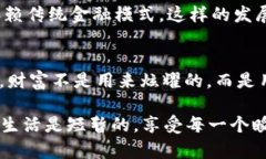   选择你的比特币存放银行，像选女朋友一样谨慎