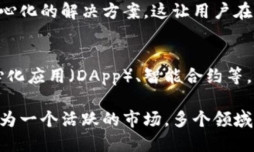 在中国，Web3.0的概念逐渐受到重视，许多产业开始积极探索这一领域，以下是一些主要的产业和公司：

1. 区块链产业
作为Web3.0的核心技术，区块链在中国得到了大量的研究和应用。企业如阿里巴巴、腾讯和百度等都在进行区块链技术的开发与创新，以提供更加安全、透明的数字服务。

2. 金融科技
金融科技公司正在探索Web3.0技术，以提升金融服务的效率和安全性。比如一些数字资产交易平台和去中心化金融（DeFi）项目，旨在为用户提供更好的投资机会与金融服务。

3. 元宇宙
元宇宙作为Web3.0的重要应用场景，吸引了大量的投资和开发。中国的互联网巨头和初创企业都在开发虚拟现实（VR）和增强现实（AR）技术，以构建出更加沉浸式的用户体验。

4. 社交平台
一些社交平台也在通过Web3.0技术实现去中心化，增强用户隐私和数据安全。例如，一些基于区块链的社交应用正在涌现，这些应用允许用户更好地控制自己的个人数据。

5. 游戏产业
游戏行业也在积极拥抱Web3.0，尤其是NFT（非同质化代币）和区块链游戏。中国一些游戏公司正在探索如何将区块链技术与游戏相结合，为玩家提供真正的数字资产拥有权。

6. 供应链管理
在供应链领域，Web3.0技术也开始发挥作用。一些公司利用区块链提高供应链的透明度和可追踪性，确保产品从生产到销售的各个环节都能被有效管理。

7. 数字身份与隐私保护
越来越多的企业开始关注数字身份管理和隐私保护，Web3.0提供了去中心化的解决方案，这让用户在互联网中能更好地控制自己的身份信息。

8. 科技创业公司
全新的科技创业公司不断涌现，他们专注于Web3.0相关技术，例如去中心化应用（DApp）、智能合约等，以推动整个生态系统的发展。

通过以上产业的探索和应用，我们可以看到中国在Web3.0领域正逐步成为一个活跃的市场，多个领域的创新正在为我们带来新的机遇和挑战。