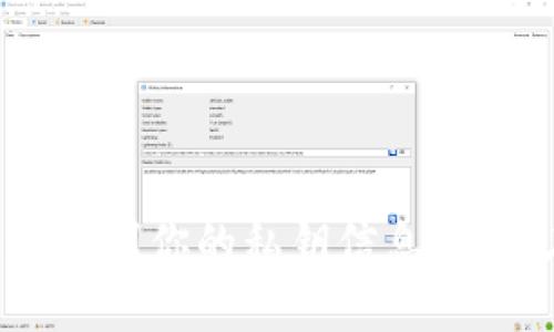 小狐狸的钱包世界：如何找到你的私钥信息，就像在藏宝图上找到X标记