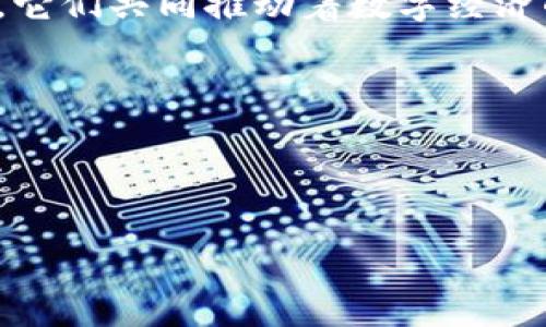   Web3与大数据：新一代互联网的“接班人”还是“好搭档”？ / 

 guanjianci Web3, 大数据, 数字经济, 区块链 /guanjianci 

引言：互联网的新时代

在谈论Web3与大数据之前，我们需要首先理解这两者各自的含义和意义。Web3，作为下一代互联网的代表，是以去中心化为核心理念，充分利用区块链技术，旨在让用户掌握自己的数据和数字身份。与此相对的是，大数据，它代表了一种海量数据的获取、存储和分析方式，通过精确的算法与数据工具，帮助企业及个人进行精准决策和预测。有人可能会问：“Web3会取代大数据吗？”这就像问道：“苹果和橙子，哪一个更好？”实际上，它们并不是简单的替代关系，而是可以共存共生，为用户提供更丰富的数字体验。

Web3和大数据的基本概念

在深入探讨之前，让我们先快速了解这两者的背景。

strongWeb3/strong：想象一下，你在玩一款基于区块链的游戏，不再是由某个公司主宰游戏规则和数据，而是每个玩家都能自主参与，甚至就连游戏的资产也由你自己掌控。Web3正是这样一个充满期待的生态，去中心化、透明化、安全性，以及用户主权是其核心特征。

strong大数据/strong：另一方面，假如你是一位精明的商家，你需要了解客户的偏好，以便提供个性化的服务与产品。通过海量的数据分析，你能够洞悉消费者的购买习惯、趋势和需求，从而制定相应的市场策略。这样的能力正是大数据所赋予我们的一种超能力。

Web3与大数据的交锋

那么，Web3真的能取代大数据吗？在讨论这个问题之前，我们可以通过比喻来解析这两者的关系。假如Web3是一片广袤的新草原，给予用户广阔的自由和选择，那么大数据则是一条蜿蜒的河流，流淌着人们的需求与喜好。草原与河流并不是对立的，它们可以融合出更美好的场景。想象一下，在这片草原上，河流为农作物提供滋养，而草原又为河流提供生活环境，这便是Web3与大数据相辅相成的关系。

Web3能否在大数据时代立足？

Web3的魅力在于它如何改变用户与数据之间的关系。在Web3中，用户不再是数据的“产品”，而是数据的“主人”。试想一下，如果用户能够完全掌控自己的数据，给予某个企业使用的权限，那这些企业又将如何利用这些数据来为用户创造价值？这无疑是一个全新的思考方式，也意味着企业在面对数据时，需要以更加友好的姿态出现在用户面前。

但这也带来了一个问题：数据的分享与收集如何平衡？谁来为这些数据的真实性负责？结合大数据的分析和处理能力，Web3可以提供更加准确和透明的数据流动性。简而言之，Web3在数字经济的蓝图上，能够成为一位更为智慧的农业经营者，而大数据则是一位经验丰富的农场经理，二者共同提升了产业的智能化程度。

Web3 大数据：未来的趋势

展望未来，Web3与大数据不仅可以共存，更应当携手并进。以区块链为基础的Web3平台，如同为大数据创造了更为安全和透明的环境。举个例子，想象你是在一家咖啡店工作，客户每次点单时都能选择是否共享他们的消费数据。这样，咖啡店便能基于这些数据菜单，推出个性化的饮品，提升客户体验，而客户则因此享受了更精准的服务。

在这里，Web3帮助建立了用户与品牌间更为信任的关系，而大数据则通过深入分析真实有效的数据，帮助商家做出更好的决策。这种合作关系就像是两个默契的伙伴，一方负责创新，另一方负责执行，分工明确，共同繁荣。

具体应用场景

为了更好地理解Web3与大数据如何相互作用，以下是一些具体的应用场景。

h41. 数据市场：新的商业模式/h4

在Web3的环境下，数据不再是某些巨头公司的囊中之物，用户可以选择将自己的数据出售给需要的企业。想象一下，你的社交媒体数据被出售给市场调研公司，而你呢？不仅为他们提供了真实的市场洞察，还能获得经济回报。这样的数据市场，既能保护用户隐私，更能激励用户积极参与数据的流动和共享。

h42. 供需匹配：智能合约的力量/h4

智能合约在Web3中扮演着重要角色，就像是数字时代的仲裁者。假如有一家服装品牌需要分析用户喜好的数据，他们可以通过智能合约与用户“达成交易”，先行支付一定的代币，以换取用户的特定数据。而这个过程，在大数据分析的支持下，能够实现更精准的供需匹配。

h43. 健康管理：用户数据的力量/h4

在医疗领域，用户的健康数据可以通过Web3平台进行安全存储与共享。如果患者愿意将自己的健康数据提供给研究机构，换取更好的医疗服务或者药品，那这种基于大数据与Web3的合作，便能加速医学的发展，让医疗研究更具精准性和针对性。

结论：共生的未来

最后，我们再回到最初的问题：“Web3会取代大数据吗？”答案是否定的。Web3与大数据之间并不是简单的替代关系，而是相辅相成，互为补充的。如果把Web3看做一部新型的计算机操作系统，那么大数据则是提供给这部系统的各类应用程序，它们共同推动着数字经济的发展。

无论是将用户赋权、保护隐私，还是提高数据分析的精准性，Web3与大数据的结合都如同一场美丽的舞蹈，双方在舞台上交错相融，共同演绎出未来的数字生活。

于是，在未来的某一天，当你坐在咖啡馆中，轻松地浏览着信息，偶尔发出“谁还没点小烦恼呢？”的感慨时，你或许会意识到，Web3与大数据在背后默默支持着这一切，它们为我们提供了更智能的生活方式与选择。

这就是Web3与大数据的故事，一个新时代的开端。