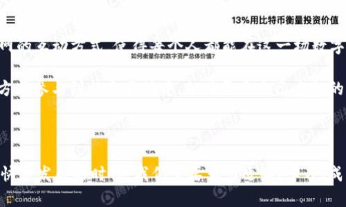 随着互联网技术的发展，我们逐渐经历了从Web1.0的静态网页，到Web2.0的社交互动，再到如今的Web3.0。这一新兴的网络时代，凭借其去中心化、用户主权的数据管理理念，引发了众多创新与变革。那么，究竟什么是Web3网站呢？接下来，我们将对此进行详细分析。

什么是Web3网站？

Web3网站可以被视为互联网的第三代发展阶段，强调去中心化、透明和用户主权。简单来说，Web3网站是建立在区块链等去中心化技术基础上的应用。这种网站不再依赖于中心化的服务器，而是由无数的节点共同维护。

不同于以往的Web1.0和Web2.0时代，Web3.0的核心理念是“用户拥有自己的数据”。为了帮助大家更好地理解这一点，可以想象一下，如果你在一个聚会上，所有的数据像是聚会上供大家分享的小吃，而在Web2.0中，你的个人信息就像是被列在小纸条上的秘密配方，只有有人为你提供分享的权限，其他人才能看到。如今，Web3.0则好比是一个智能冰箱，里面的每种食材都是你自家的，每个人都可以选择分享或保留。

Web3网站的特点

要深入理解Web3网站，首先需要了解其几个主要特点：

h41. 去中心化/h4
Web3的网站架构是建立在区块链技术之上的，这意味着没有单一的控制方。想象一下，一个没有“老板”的咖啡馆，顾客是自己的“老板”，他们决定咖啡豆的来源，甚至自己的咖啡怎么冲泡。而在Web3.0中，用户的数据和隐私同样由用户自己掌控，不再需要依赖某一个公司的平台。

h42. 用户主权/h4
在Web3网站上，用户不仅能获得数据的使用权，甚至拥有对自身数据的所有权。这就像上面的智能冰箱，除了可以选择吃什么，用户还可以决定是否共享自己的食谱。用户的个人信息和成果在区块链上记录，每个人都有办法追溯和验证。

h43. 智能合约/h4
智能合约是一种自动执行、不可篡改的协议，它在区块链中运行。设想一下，一个自动饮料机，只需投入一些代币，它便会根据预设的条件为你自动提供饮料。Web3网站利用智能合约来实现复杂的交易和自动化流程，使得许多操作变得更加高效和透明。

h44. 互操作性/h4
Web3应用之间能够无缝对接和交互。想象一下，如果你在一个游乐场玩各种游戏，游戏中的积分可以在不同的游戏间互通，那岂不美哉？这种互操作性让用户能够在不同的平台之间轻松转换，获得更灵活的体验。

Web3网站的应用场景

那么，Web3网站的具体应用场景又是什么呢？以下是一些有趣的例子：

h41. 去中心化金融（DeFi）/h4
去中心化金融是Web3最热门的应用之一，主要是通过区块链技术提供金融服务，例如借贷、交易和保险等。想象一下，不再要通过一间银行借钱，而是通过一个智能合约直接和其他人进行交易。这就像在“无银行之城”办事，快速又便捷。

h42. NFT（非同质化代币）/h4
NFT是Web3世界中的数字艺术品和收藏品。无论是数字画作、音乐作品还是虚拟土地，每一项作品都被独特的代币验证。想象一下，你拥有一个“只能由你欣赏”的独特艺术品，而这个艺术品是真正属于你的，且全世界都无法复制。NFT正是将这种独占感带入了数字世界。

h43. 去中心化社交网络/h4
在Web3时代，社交网络不再受限于少数大平台。用户可以选择自己喜欢的去中心化社交平台，如Mastodon或Diaspora，自由分享而不必担忧隐私泄露。这就像一个大型社交聚会，每个人都可以选择自己想要与谁交流，而不受他人的控制。

h44. 教育和内容创作/h4
许多创作者和教育者开始转向Web3平台，利用区块链力量保护他们的知识产权。想象一下，一个艺术家通过智能合约向粉丝直接收费，粉丝只需通过数字钱包就能支持自己喜爱的创作者。这种新机制既保护了创作者的权益，也让粉丝与内容创作者的连接更加紧密。

Web3的未来展望

虽然Web3仍处于发展初期，但它的潜力无疑是巨大的。在不久的将来，我们或许会看到更多的企业、开发者和用户加入这一波去中心化的浪潮。它的理念和技术有望彻底改变我们与互联网的互动方式，使得每个人都能在这一场数字变革中找到自己的位置。

想象一下，未来我们的生活可能会是怎样的？你会用你的数据与品牌交换服务，而不是单纯地接受广告推送；你的数字资产会在多个应用间无缝移动，带来更多机遇和便利；你会以全新的方式参与到社交互动中，拥有更多自己主权的信息。这一切的一切，都促使着Web3网站的发展，从而形成一个更加公平和高效的网络生态。

总结

Web3网站不仅是技术上的创新，更是对互联网未来的一种理念表达。它让每个人都能参与到网络的建设与发展中，携手迈向一个更加开放和透明的数字世界。谁还没点小烦恼呢？在这个快速发展的时代，我们需要努力适应、学习、成长，才能掌握住Web3带来的无限可能。或许不久的将来，我们都能在这个全新的互联网世界中，找到属于自己的独特位置。