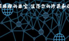   威图手机新款Web3：数字世界的璀璨珠宝，你准