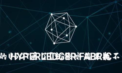 火币钱包里的USDT丢了？就像冰箱里找不到吃的感觉！