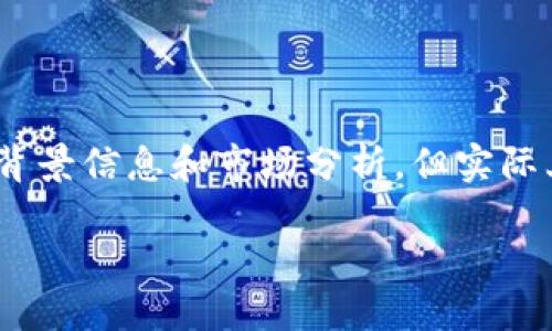 关于“Metamask币能上市吗”的问题，我可以为您提供一些背景信息和市场分析，但实际上，我无法判断某一特定数字货币是否会上市或在何时上市。

### Metamask币：加密市场的潜力之星，能否绽放光芒？