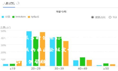 要重置小狐狸钱包的相关视频，您可以通过以下方式找到教程和视频资源：

1. **官方文档和支持中心**：访问小狐狸钱包的官方网站或官方支持中心，通常会有详细的操作指南和官方的视频教程。

2. **YouTube搜索**：在YouTube上搜索“小狐狸钱包重置教程”或“MetaMask钱包重置”这样的关键词，通常会有许多用户上传的相关视频。

3. **社交媒体**：查看小狐狸钱包的官方社交媒体账户，很多时候他们会分享视频教程或链接。

4. **区块链社区论坛**：在如Reddit、GitHub等区块链相关的社区论坛发帖询问，其他用户可能会分享有用的链接或教程。

如果您仍然需要具体的信息或链接，请告诉我，我会尽力提供帮助！