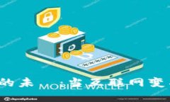 探索Web3应用的未來：当互联网变成一片数字海洋