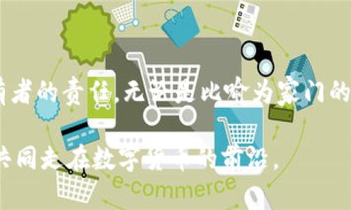   小狐狸钱包助记词：数字资产的“秘密基地”，藏好你的财富之钥！ / 

 guanjianci 小狐狸钱包, 助记词, 数字资产, 钱包安全 /guanjianci 

什么是小狐狸钱包和助记词？

小狐狸钱包（也称为MetaMask）是一个广受欢迎的数字货币钱包，就像一个“数字口袋”，它能帮助用户安全存储、管理和交易各种加密资产。想象一下，如果你去参加一个朋友的派对，你会把手机、钥匙和一点小现金放在一个安全的地方，以防万一。小狐狸钱包就像这个安全的地方，而助记词则是那把“锁”的钥匙。

助记词，通常由12到24个单词构成，这是你钱包的恢复密钥，类似于你家门口的密码锁。如果你不小心丢失了手机或钱包，助记词能帮你重新找回所有的数字资产。因此，掌握好助记词的位置，就像知道自己隐秘宝藏的位置一样重要。谁还没点小烦恼呢？

如何找到小狐狸钱包的助记词？

在你刚刚创建小狐狸钱包的时候，你会被提示记录下这串助记词。这个环节就像你在看一部悬疑电影，当你终于解开谜底时，心里自然是充满成就感的。不过，如果你不小心错过了这个环节，也没关系，下面将详细介绍如何找到你的小狐狸钱包助记词。

1. **打开小狐狸钱包**：首先，找到你已经安装好的小狐狸钱包应用。这里要提醒大家，如果你在手机上安装了该应用，请确保它是最新版，确保安全和功能的完整。

2. **进入设置**：在应用的主界面中，左上角通常有一个菜单按钮，点击它会展开菜单，找到“设置”选项，轻轻一按，进入设置页面。

3. **找回助记词**：在设置页面中，寻找**“安全”**或者**“助记词”**选项，通常在这一部分中，你会看到用于恢复钱包的助记词。如果这一项是隐藏的，你需要输入一次密码或进行身份验证。这就像在现实生活中，你得先证明你是钱包的主人才能找到钥匙。

4. **记录和存储**：一旦找到助记词，记得用纸笔记录下来，并存放在一个安全的地方，或者使用加密应用保存。这是你的财富之钥，丢失或者泄露将有可能造成无法挽回的损失哦！

助记词的重要性和存储建议

现在您找到了助记词，可能会想，为什么它如此重要呢？想象一下，你的家没有锁，随便一个人都能进来，哈哈，是不是有点可怕？确实如此，助记词保护着你的数字资产，如果有人知道了这串单词，他就能够完全控制你钱包中的资产。因此，存储助记词的安全性是至关重要的。

以下是一些存储助记词的建议：

- **纸质记录**：将助记词写下来，并存放在一个安全的地方，比如保险箱，或是家里的某个隐秘角落。

- **不存储在网络上**：即使是最好的云存储服务，也可能受到黑客攻击。不建议在云端保存助记词。

- **使用密码管理器**：有些密码管理器提供了加密存储功能，可以试着使用这些工具，前提是要确保其安全性。

- **多重备份**：如果你的助记词是纸质的，考虑制作多个备份，并将其保存到不同的地方，如亲密朋友那里，或使用家里的保险箱。

如何保护你的小狐狸钱包？

现在你已经了解了助记词的重要性，接下来，我们来看看一些保护小狐狸钱包的措施，确保你的数字资产如同长保险的财产一样牢固。

- **设置强密码**：无论是小狐狸钱包还是其他任何平台，设置一个强密码是第一道防线。这个密码就像你家门口的锁，越复杂越安全。

- **启用两步验证**：如果钱包支持两步验证，请务必启用。这就像在你家门口放了一个额外的保护装置，确保没有人能够轻易进入。

- **小心钓鱼攻击**：在使用钱包进行交易或者查看备份时，始终确认网址是否安全，并且不要轻易点击陌生链接。这就像在网上购物时小心“假冒网站”，确保自己的安全。

总结

小狐狸钱包助记词，如同你数字资产的“秘密基地”，能够有效保护你的财富。找到它、妥善存储，并采取必要的防护措施，是每一个数字资产持有者的责任。无论是比喻为家门的钥匙，还是隐秘宝藏的密码，这串助记词都是通往安全的必经之路。希望大家在享受数字资产投资乐趣的同时，也不要忘记安全意识的重要性。

毕竟，谁还没点小烦恼呢？如果你对助记词有更多的问题，或者对小狐狸钱包的使用有更多的好奇，欢迎在评论区留言，让我们一起交流探索，共同走在数字货币的前沿。