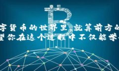   将 USDT 钱包对接 PHP：让你的数字资产如鱼得水