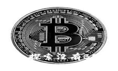 从小狐狸钱包出发，探索没有BSC主网的“不归路”！