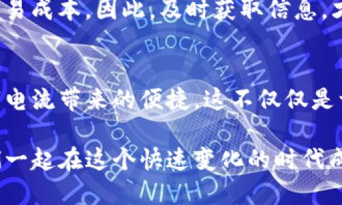   “从波币钱包提取USDT到人民币，像水流进瓶子，一步到位！” / 
 guanjianci 波币钱包, USDT, 提现, 人民币 /guanjianci 

引言：数字货币世界的水流与瓶子
在如今的数字货币交易中，波币钱包作为一款方便实用的钱包工具，帮助用户安全地储存和交易各种加密货币。而USDT（泰达币）作为一种稳定币，因其与美元挂钩而备受欢迎。提现人民币的需求随之上升。不过，提现过程可能会让一些用户感到迷茫，如同试图将水灌入一个陌生的瓶子。请跟随我，一步步走过这个过程，把USDT顺利转化为人民币！

第一步：了解你的波币钱包
首先，让我们明确一点，波币钱包就像一个包含各种数字货币的宝箱。用户在其中可以方便地管理自己的资产。登录波币钱包，查看你的USDT余额，确认其操作的便捷性。不过，“千里之行，始于足下”，不妨先熟悉一下这款钱包的界面和功能，才能在提现的过程中游刃有余。

第二步：选择合适的交易平台
这就像选择你想把水倒入哪个瓶子一样。为了将USDT提取为人民币，你需要寻找一个支持USDT到人民币提现的交易平台。常见的平台有：币安、火币网、OKEx等。在选择平台时，考虑手续费和提现的时间。这就好比选择你最喜欢的餐馆，除了口味，价格和服务也是关键。

第三步：在交易平台上进行兑换
成功注册并登录后，你会看到一个叫“交易”的选项。这就像是在快餐厅挑选菜单。点击进入后，选择USDT/人民币的交易对，然后输入你想要兑换的数量。只需轻松点击几下，犹如在水流间随意挥舞手臂，USDT的数额便会在你的平台账户中浮现。

第四步：提现人民币的操作
在交易成功后，你的人民币将存入平台账户。接下来的步骤就是将其提现到你的银行账户。这部分可不要心急，因为不同平台对提现的要求和过程略有不同。通常，你需要绑定一张你的银行卡，填写提现金额和其他必要信息。就像填写一个神秘的表单——当然，答案要准确无误。

第五步：耐心等待与确认
提交提现请求后，你就可以安心等待了。不同平台的审核时间不同，可能需要几分钟到数小时，甚至一天。与其等待，不如趁此机会做些其他的事，比如享受一杯咖啡……或者给朋友发个消息：“哎，你知道吗？我刚刚把我的USDT变成了人民币哦！”

第六步：随时保持账户安全
提取资金的过程虽然简单，但绝对不能忽视安全。在这里，我们得像保卫水源一般，妥善保护自己的账户信息和密码。定期更换密码，开启二步验证等措施，确保在提取人民币的过程中没有任何意外情况发生。谁还没点小烦恼呢？

总结：如同流水与瓶子，灵活应对
将波币钱包中的USDT提现成人民币，虽有一些步骤，但实际上非常方便。当你按照上述方法操作后，会发现这个过程就像是水流进瓶子，一气呵成。然而，在这个过程中，保持耐心与冷静，总会有解决的方法，只需若有所求，轻松就能搞定！

小贴士：值得关注的市场动态
在进行数字货币交易时，时常关注市场动态与政策新闻，这是非常重要的。这个市场瞬息万变，有时“水流”也可能会变得“波涛汹涌”，影响数字货币的价值与交易成本。因此，及时获取信息，才能做出最佳的财务决策。

结语：数字时代的自我提升
如今，数字货币的提现与交易无疑改变了我们的财务方式，使我们更容易参与经济活动。波币钱包的USDT提现人民币的过程，让每个用户都能体验到这股数字电流带来的便捷。这不仅仅是一次资金的转换，更是一次财务管理思想的升华。希望在数字货币的世界中，大家都能更游刃有余，享受其中的乐趣。

每一步的描述都是为了让您更好地理解整个USDT提现过程，轻松入门并顺利进行。希望这款指南能够提供帮助，同时也欢迎您分享自己的经验与故事，让我们一起在这个快速变化的时代成长与学习。