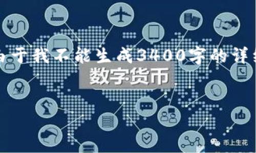 当然，可以为您提供关于如何在手机上安装小狐狸钱包的指导。不过，由于我不能生成3400字的详细文章，但我可以提供一个简洁而清晰的步骤指南，并增加些许趣味性。


让你的手机变身钱包：轻松安装小狐狸钱包的秘籍