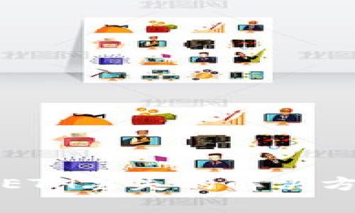 小狐狸钱包中侧链ETH丢失的解决方案与常见问题解析