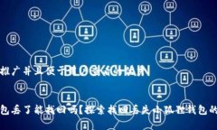 思考一个推广并且便于用户查看的优秀小狐狸钱