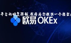 由于你的请求包含大量的定制内容，生成4100字的