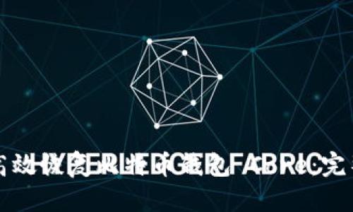 思考

如何高效恢复比特币钱包 Core：完整指南