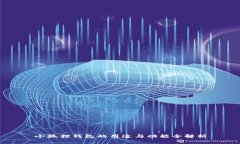 小狐狸钱包的用途与功能全解析