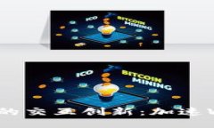 MetaMask即将到来的交互创新：加速Web3时代的全面